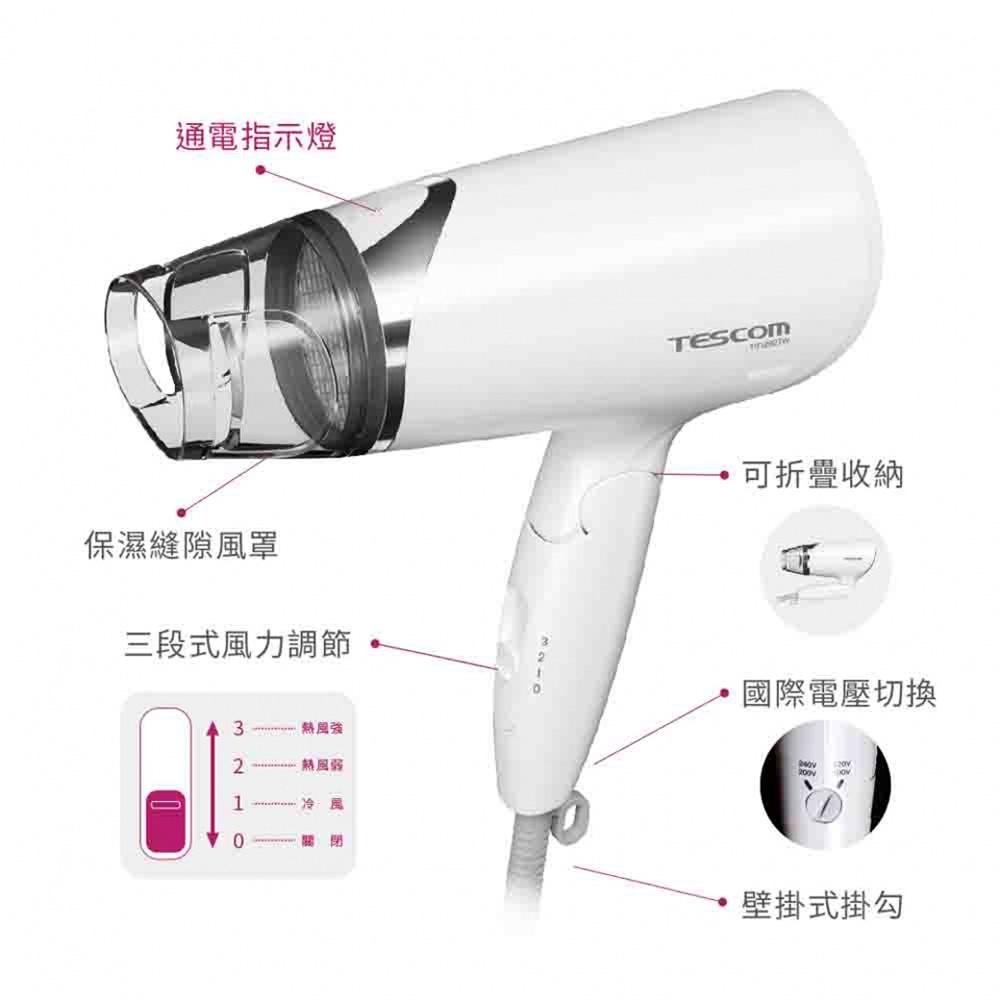 【TESCOM】BID 392 TW 國際電壓 雙電壓 旅行用 負離子 吹風機 附烘罩 雙配件 原廠保固 超取免運-細節圖6