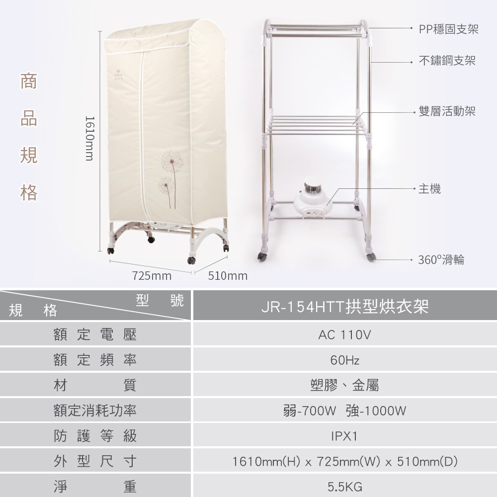 原廠公司貨【Mistral 美寧】多功能雙層衣物烘乾機JR-154HTT 烘衣架(殺菌 烘衣機 烘鞋 取暖 衣櫥)-細節圖10