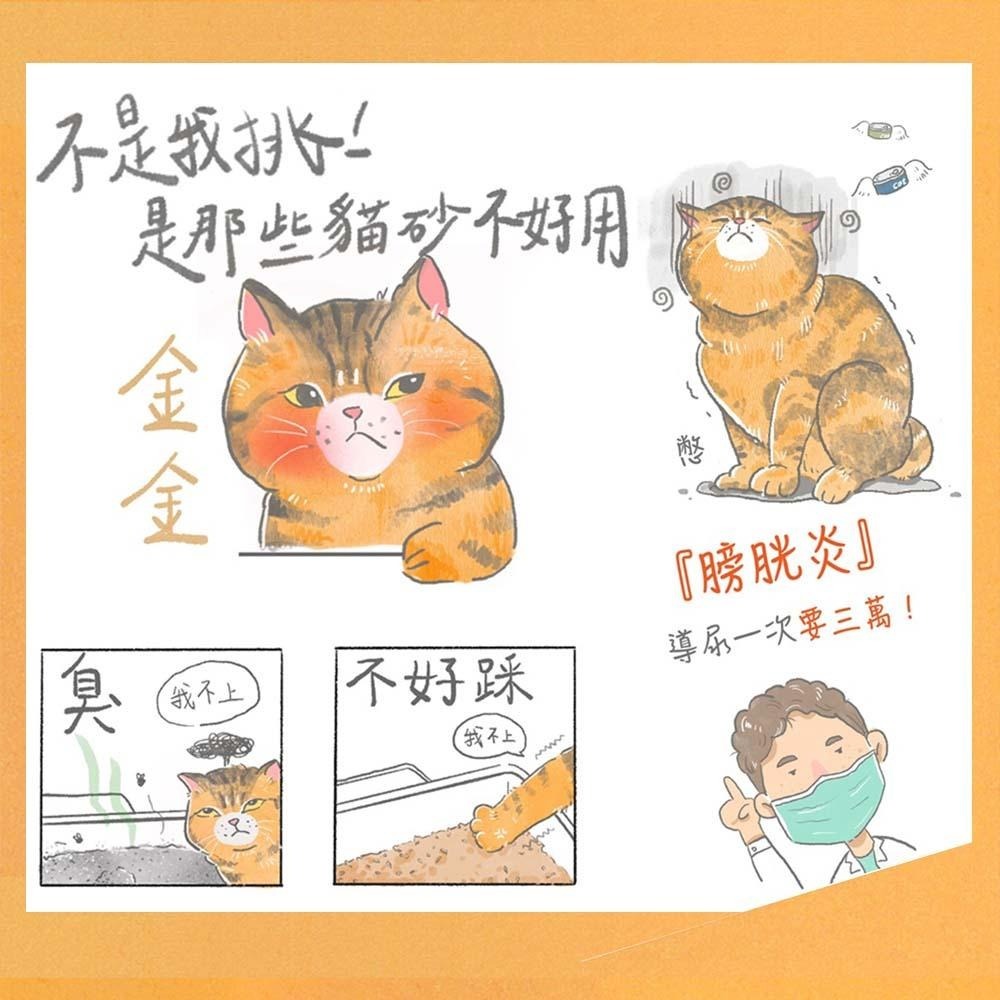 【買7包再送1包】毛怪樂園 金三萬 花生殼貓砂 原味/蘭風鈴 台灣首創花生砂-細節圖2