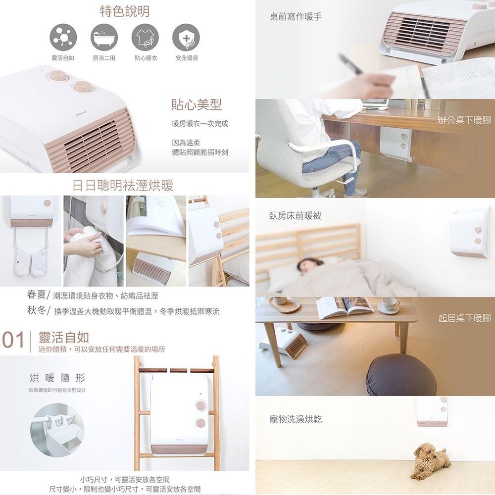 【Mistral美寧】幸福掛暖機 浴室暖風機 JR-5102HTT 防潑水 毛巾烘暖 電暖器 烘衣機-細節圖2