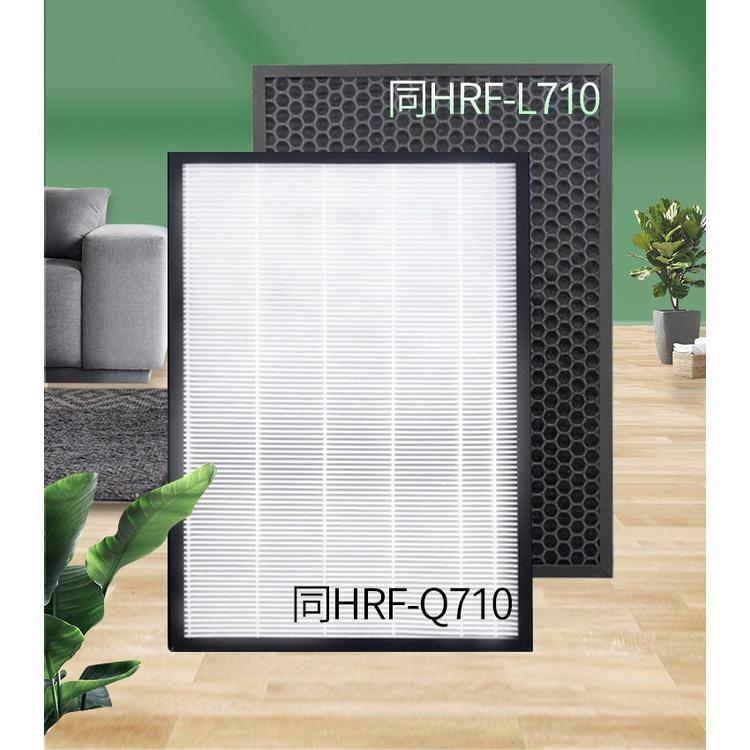 MIT台灣製造 適用HPA-710WTW空氣清淨機(同HRF-Q710濾網、同HRF-L710活性碳濾網)-細節圖7