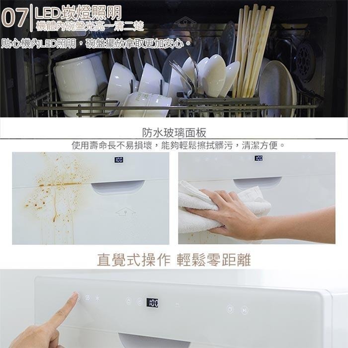 【原廠公司貨】 美寧 六人份豪華型熱旋風洗碗機 JR-6B8204(贈洗碗粉+軟化鹽+亮碟劑)-細節圖8
