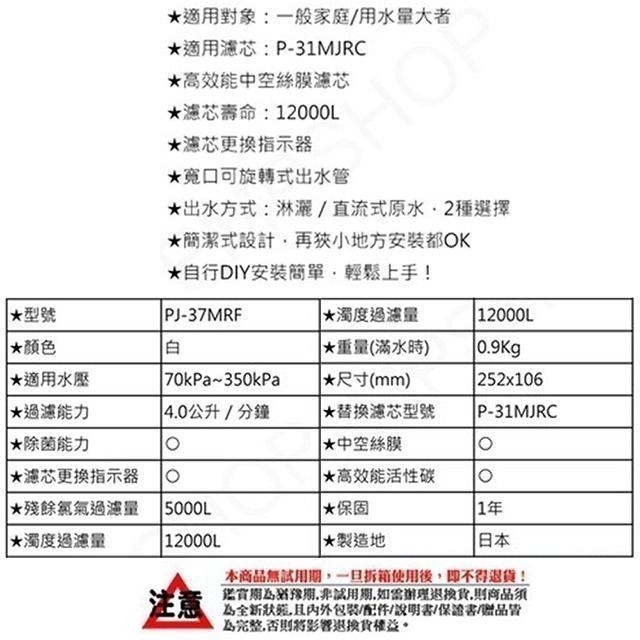 Panasonic 國際牌 日本製 桌上型 除菌濾水器 PJ-37MRF 淨水器-細節圖3