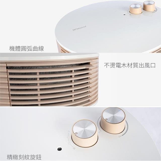 🔥 現貨 免運費 🔥《 MISTRAL 美寧 貼心掛暖機 暖氣機 JR-5103HTT 》防水壁掛免鑽壁-細節圖7