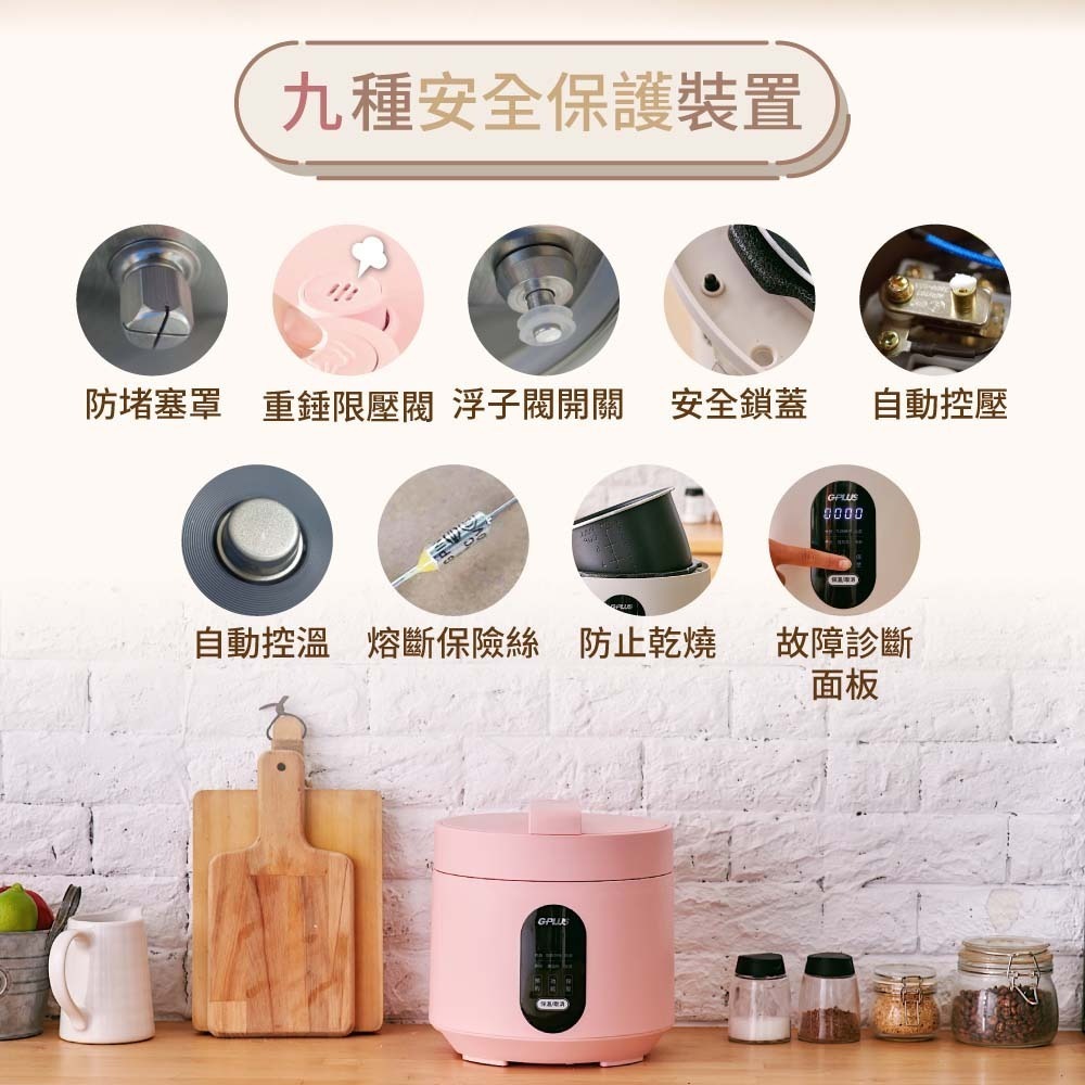 GPLUS 微電腦多功能壓力鍋 GP-EPC001 粉色/米灰色-細節圖3