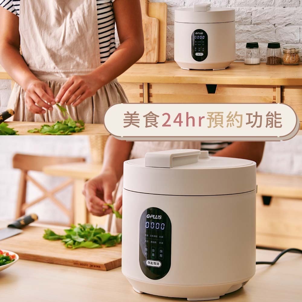 GPLUS 微電腦多功能壓力鍋 GP-EPC001 粉色/米灰色-細節圖8