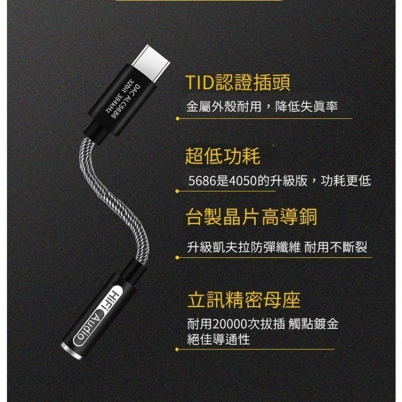 瑞昱 台製晶片 ALC5686 Type-c 手機轉耳機 3.5mm耳機插口 DAC 音源轉接線 轉接頭-細節圖5