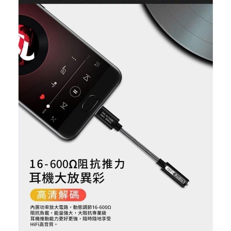 瑞昱 台製晶片 ALC5686 Type-c 手機轉耳機 3.5mm耳機插口 DAC 音源轉接線 轉接頭-細節圖6