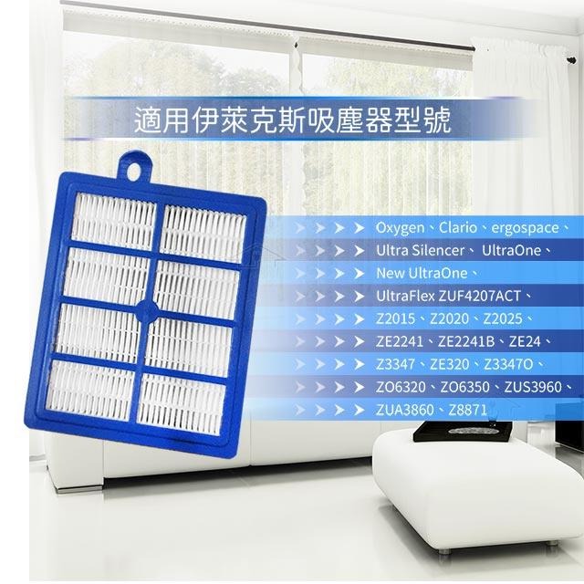 高密度水洗過濾綿/水洗海綿 真正13級HEPA濾網(非陸製假濾網) 適用 伊萊克斯ZUA3860吸塵器-細節圖4