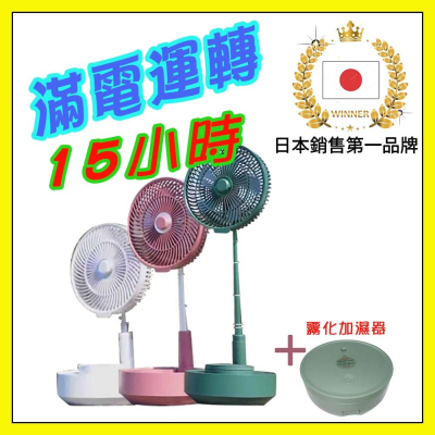 現貨 充電型【REGULIS】日本空氣循環扇 GN-P30 10吋 可定時遙控伸縮收納循環扇