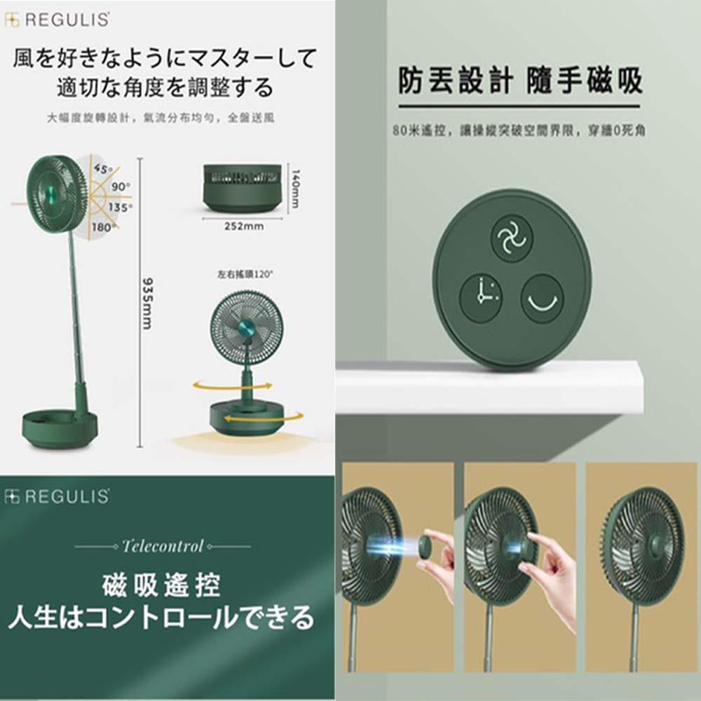 現貨 充電型【REGULIS】日本空氣循環扇 GN-P30 10吋 可定時遙控伸縮收納循環扇-細節圖5