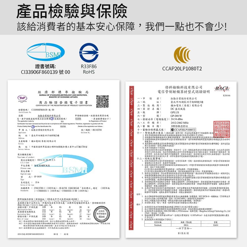 【G-PLUS 】14吋 DC智慧節能風扇 WIFI無線遙控 24段風量控制 GP-D01W-細節圖8