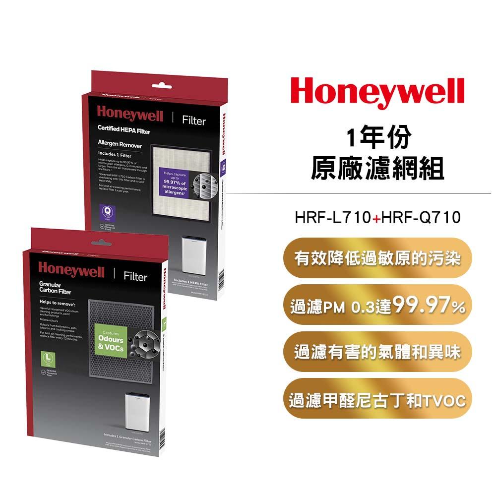 Honeywell 原廠公司貨 濾網濾心 HRF-Q710 HRF-Q720 HRF-L710 HRF-L720-細節圖2