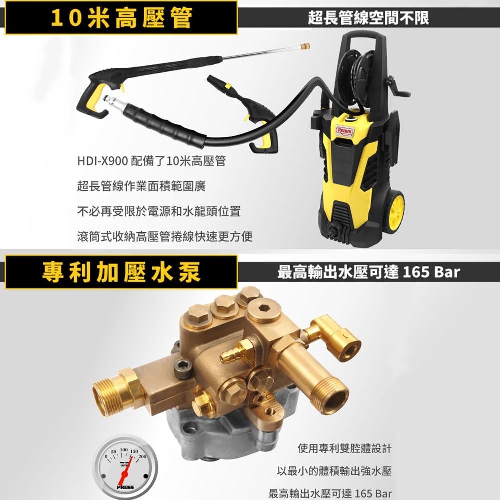 萊姆REAIM高壓清洗機 HDI-X900 洗車機/最大壓力165bar/10米高壓管【送奈米纖維160*60擦車巾】-細節圖5
