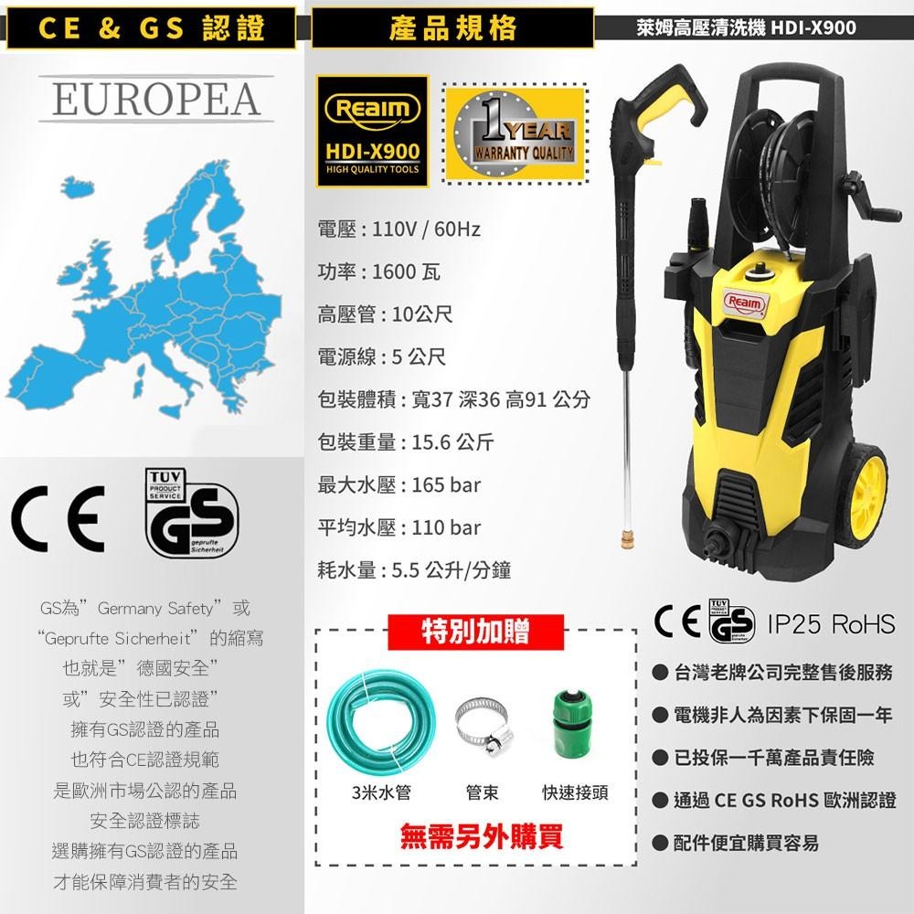 萊姆REAIM高壓清洗機 HDI-X900 洗車機/最大壓力165bar/10米高壓管【送奈米纖維160*60擦車巾】-細節圖6