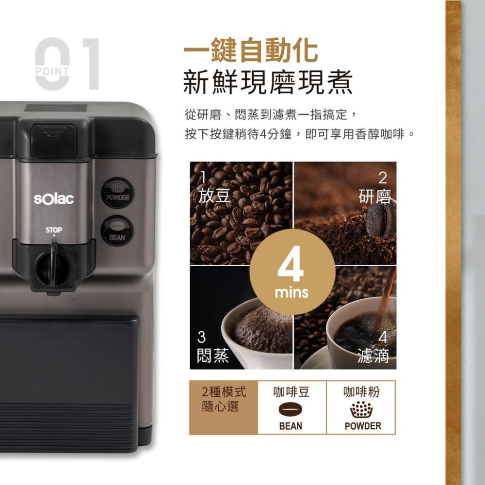 Solac 自動研磨咖啡機 SCM-C58G 咖啡豆/粉兩用-細節圖2