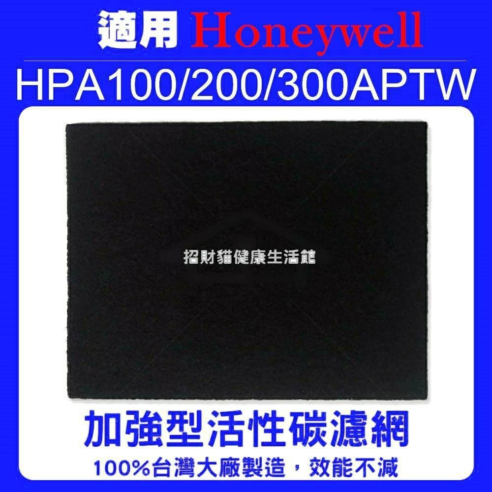 ( 買一送一 )適用 Honeywell HPA-100APTW HPA-200APTW HPA-300APTW 濾網-細節圖4