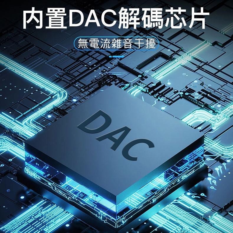 瑞昱 晶片 ALC5686 Type-c 手機轉耳機 3.5mm耳機接孔 DAC 音源轉接線 轉接頭 支援快充-細節圖3