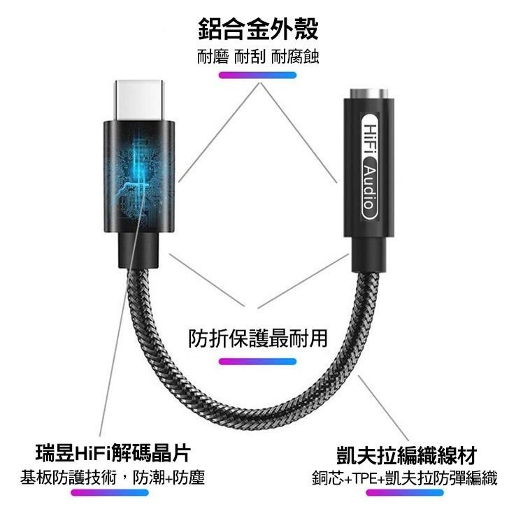 瑞昱 晶片 ALC5686 Type-c 手機轉耳機 3.5mm耳機接孔 DAC 音源轉接線 轉接頭 支援快充-細節圖5