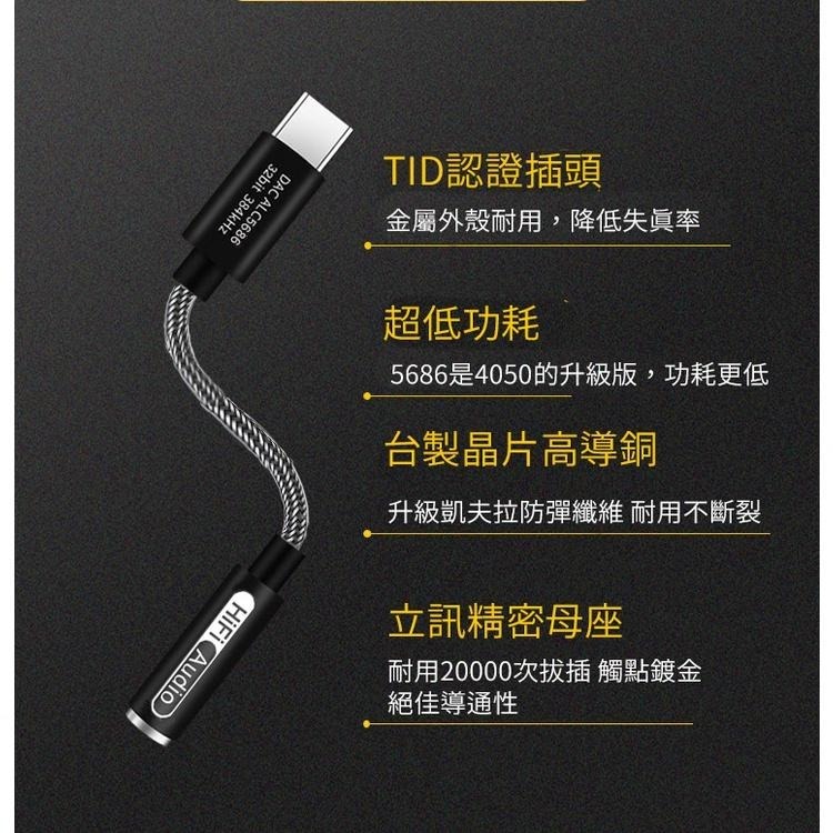 瑞昱 晶片 ALC5686 Type-c 手機轉耳機 3.5mm耳機接孔 DAC 音源轉接線 轉接頭 支援快充-細節圖6