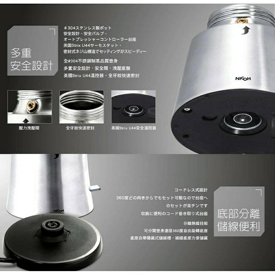 獨家贈送 ~ 壓粉片 日本 NICOH 304不鏽鋼 電動摩卡壺 MK-06-細節圖3