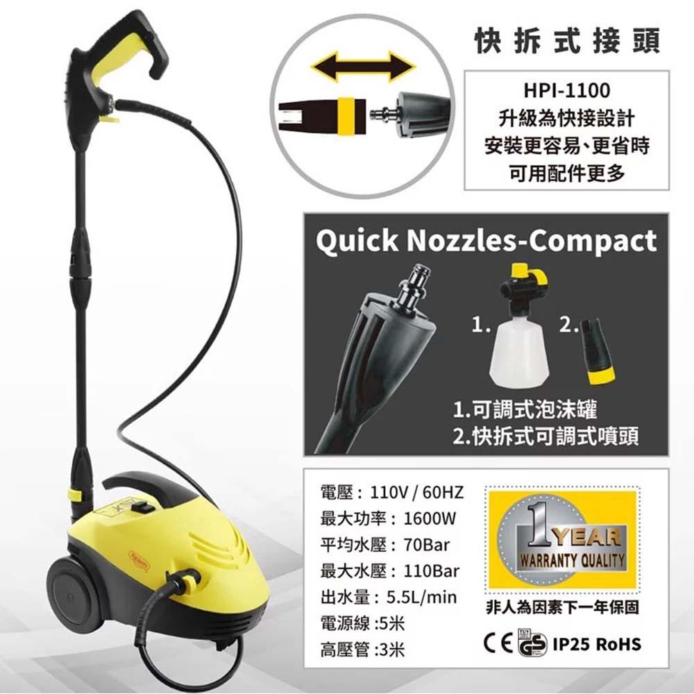 可超取【快拆版 主機一年保固】Reaim萊姆高壓清洗機 HPI-1100汽車美容 打掃清洗-細節圖2