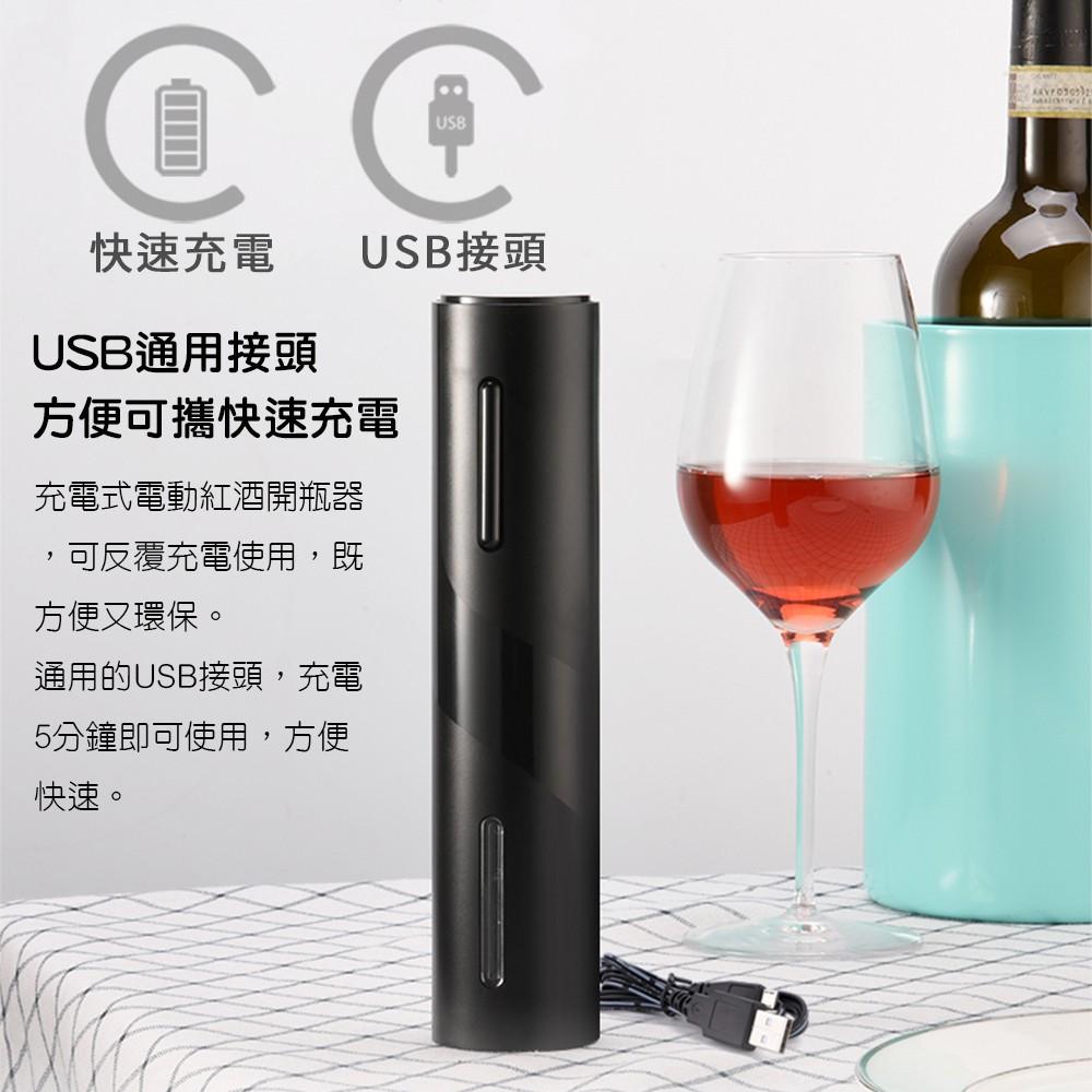 挑戰最低價 蓄電款 小米有品Circle joy圓樂黑武士(同款 原生產商製)電動紅酒開瓶器酒具套裝 紅酒器具 開瓶器-細節圖2