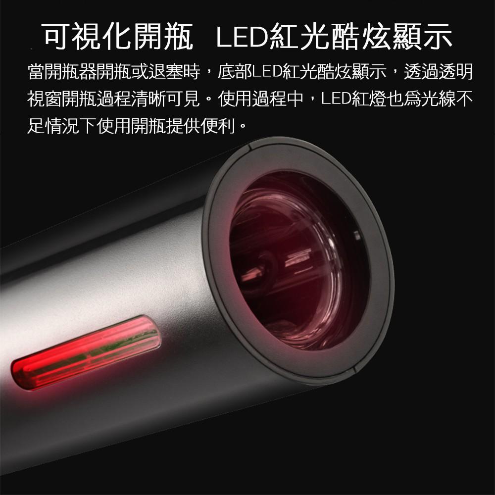挑戰最低價 蓄電款 小米有品Circle joy圓樂黑武士(同款 原生產商製)電動紅酒開瓶器酒具套裝 紅酒器具 開瓶器-細節圖4