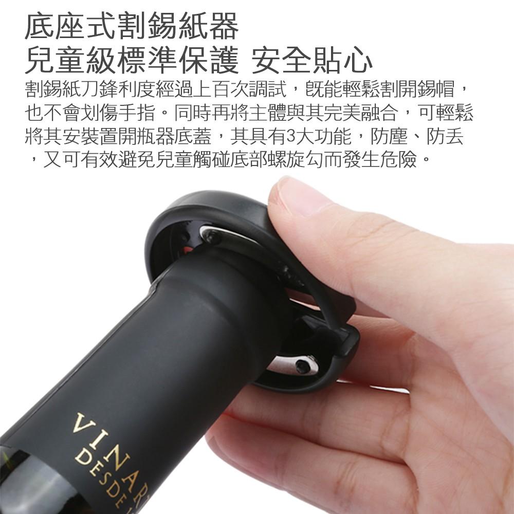 挑戰最低價 蓄電款 小米有品Circle joy圓樂黑武士(同款 原生產商製)電動紅酒開瓶器酒具套裝 紅酒器具 開瓶器-細節圖8
