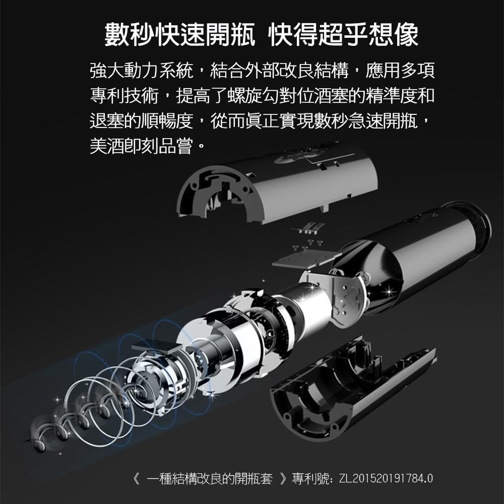 挑戰最低價 蓄電款 小米有品Circle joy圓樂黑武士(同款 原生產商製)電動紅酒開瓶器酒具套裝 紅酒器具 開瓶器-細節圖3
