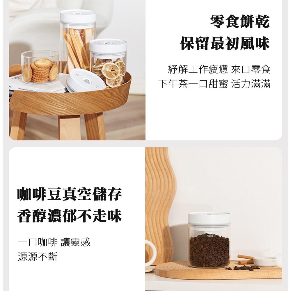 小米有品 博的 自動抽真空保鮮罐 智能恆壓 一鍵真空 密封罐 零食罐 保鮮罐 防潮密封罐-細節圖4