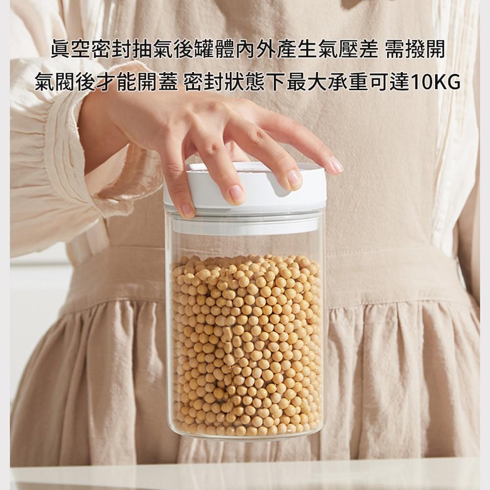 小米有品 博的 自動抽真空保鮮罐 智能恆壓 一鍵真空 密封罐 零食罐 保鮮罐 防潮密封罐-細節圖5