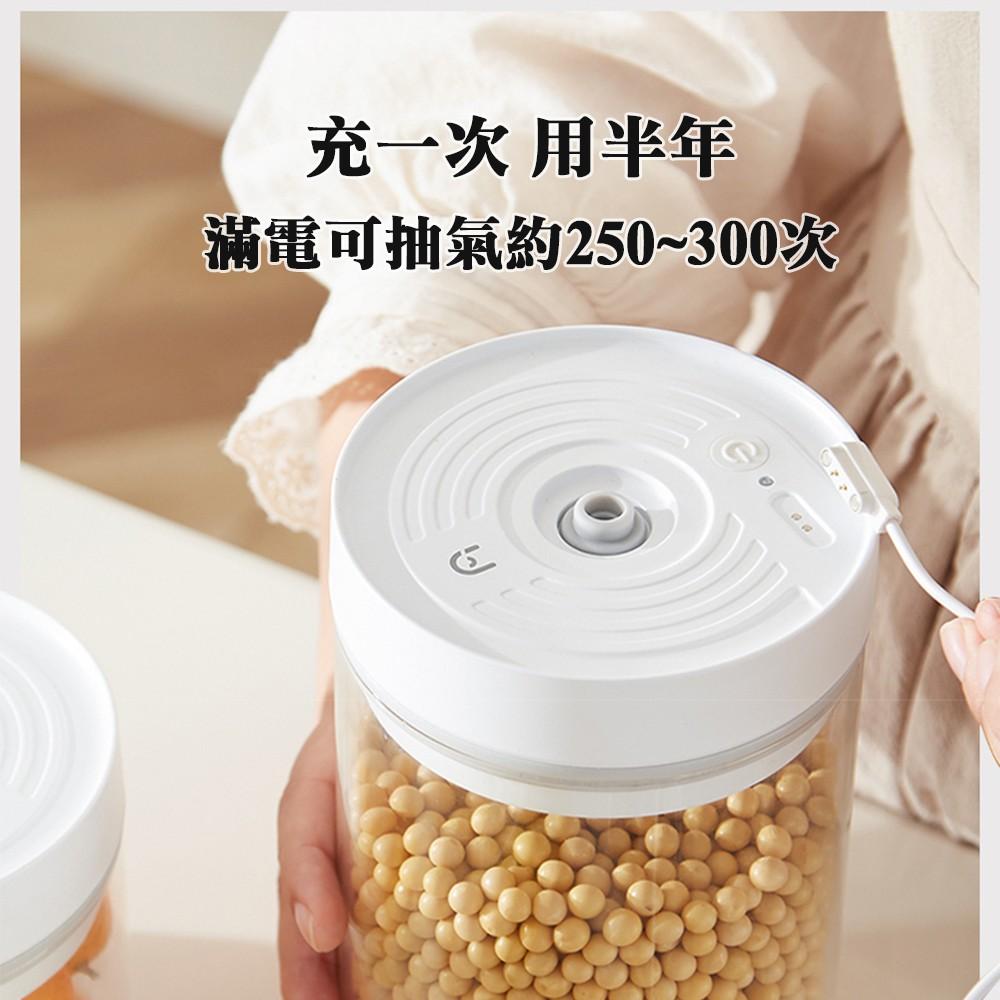小米有品 博的 自動抽真空保鮮罐 智能恆壓 一鍵真空 密封罐 零食罐 保鮮罐 防潮密封罐-細節圖6