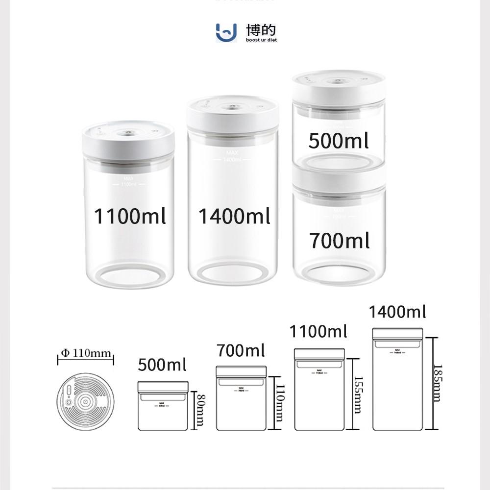 小米有品 博的 自動抽真空保鮮罐 智能恆壓 一鍵真空 密封罐 零食罐 保鮮罐 防潮密封罐-細節圖9