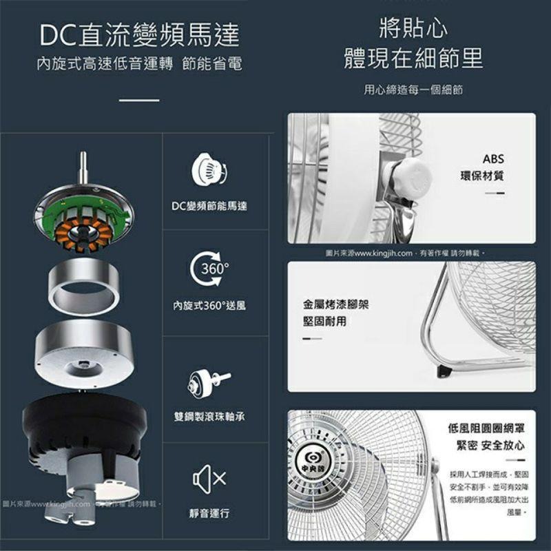 多件優惠 中央牌 14吋DC內旋式遙控循環桌扇 KDF-141SR 絢麗白/貴族黑-細節圖3