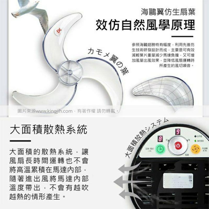多件優惠 中央牌 14吋DC內旋式遙控循環桌扇 KDF-141SR 絢麗白/貴族黑-細節圖4