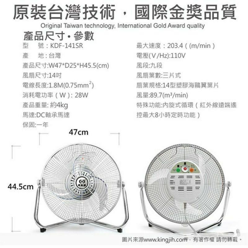 多件優惠 中央牌 14吋DC內旋式遙控循環桌扇 KDF-141SR 絢麗白/貴族黑-細節圖5