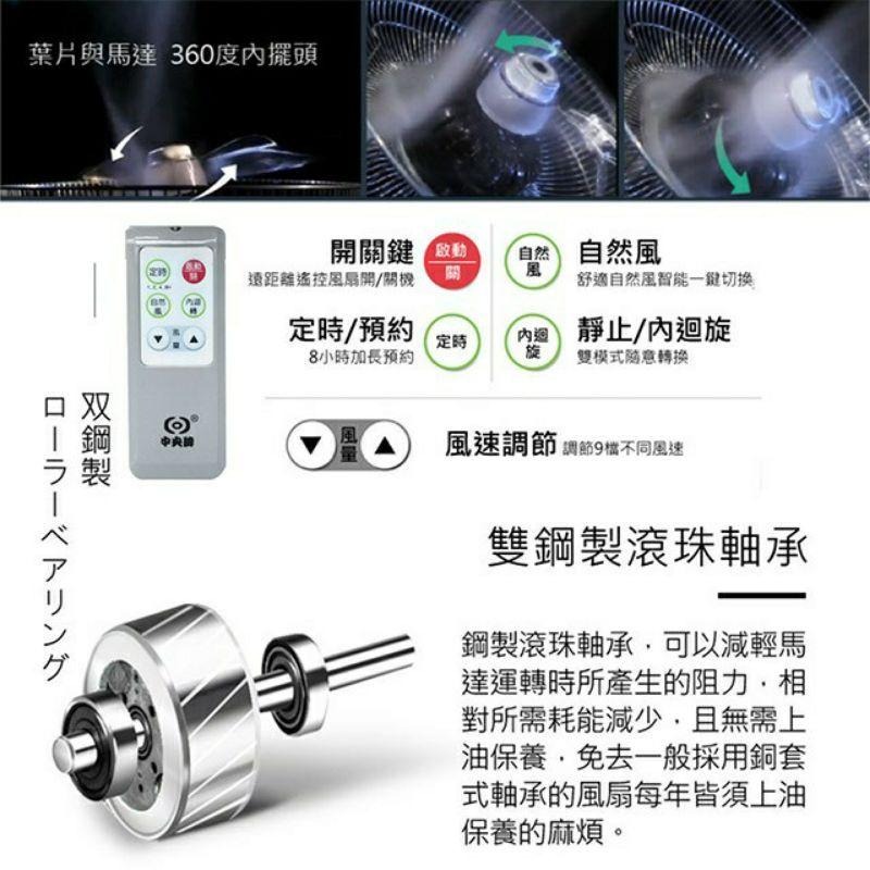 多件優惠 中央牌 14吋DC內旋式遙控循環桌扇 KDF-141SR 絢麗白/貴族黑-細節圖8