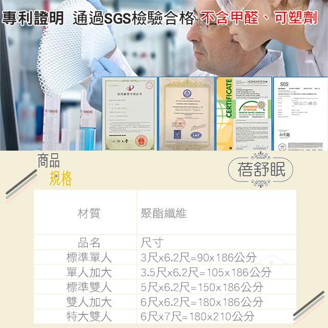 夏季優惠 蓓舒眠 涼墊 3D立體彈簧透氣涼爽水洗涼墊 單人3尺/單人加大3.5尺/雙人5尺/雙人加大/雙人特大-細節圖6