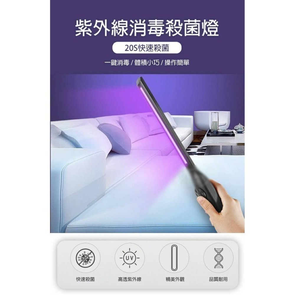 急速出貨 最新款 UV-C 6燈珠 紫外線殺菌燈  紫外線消毒棒紫光UV家用小型便攜式手持 消毒燈 消毒器 殺菌燈-細節圖2