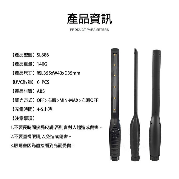 急速出貨 最新款 UV-C 6燈珠 紫外線殺菌燈  紫外線消毒棒紫光UV家用小型便攜式手持 消毒燈 消毒器 殺菌燈-細節圖9