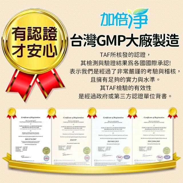 蚊子跑光光 加倍淨 金剛罩 / 鐵布衫 防蚊液 100ml 台灣GMG大廠製造 多種天然植物精油 全家大小都適用-細節圖6