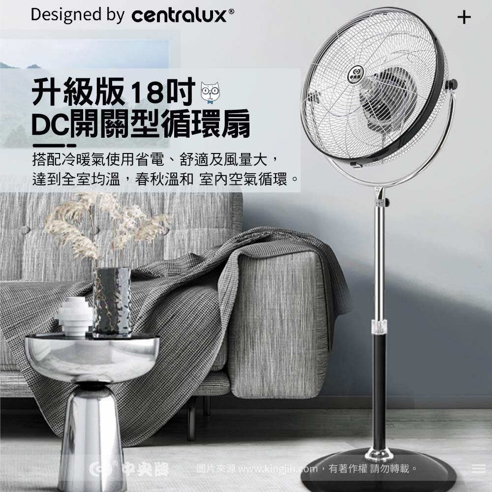中央牌 18吋DC節能開關型內旋循環立扇 KDS-181S循環扇-細節圖3