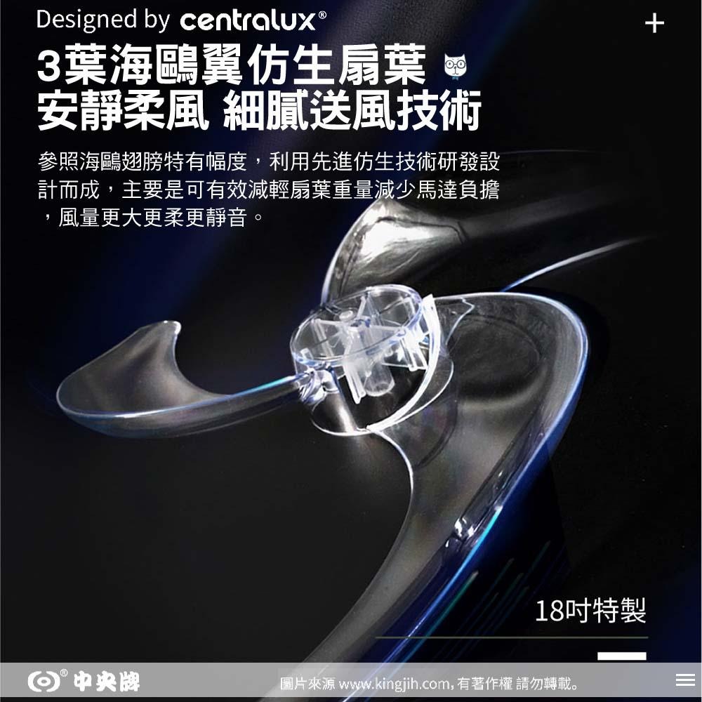 中央牌 18吋DC節能開關型內旋循環立扇 KDS-181S循環扇-細節圖5