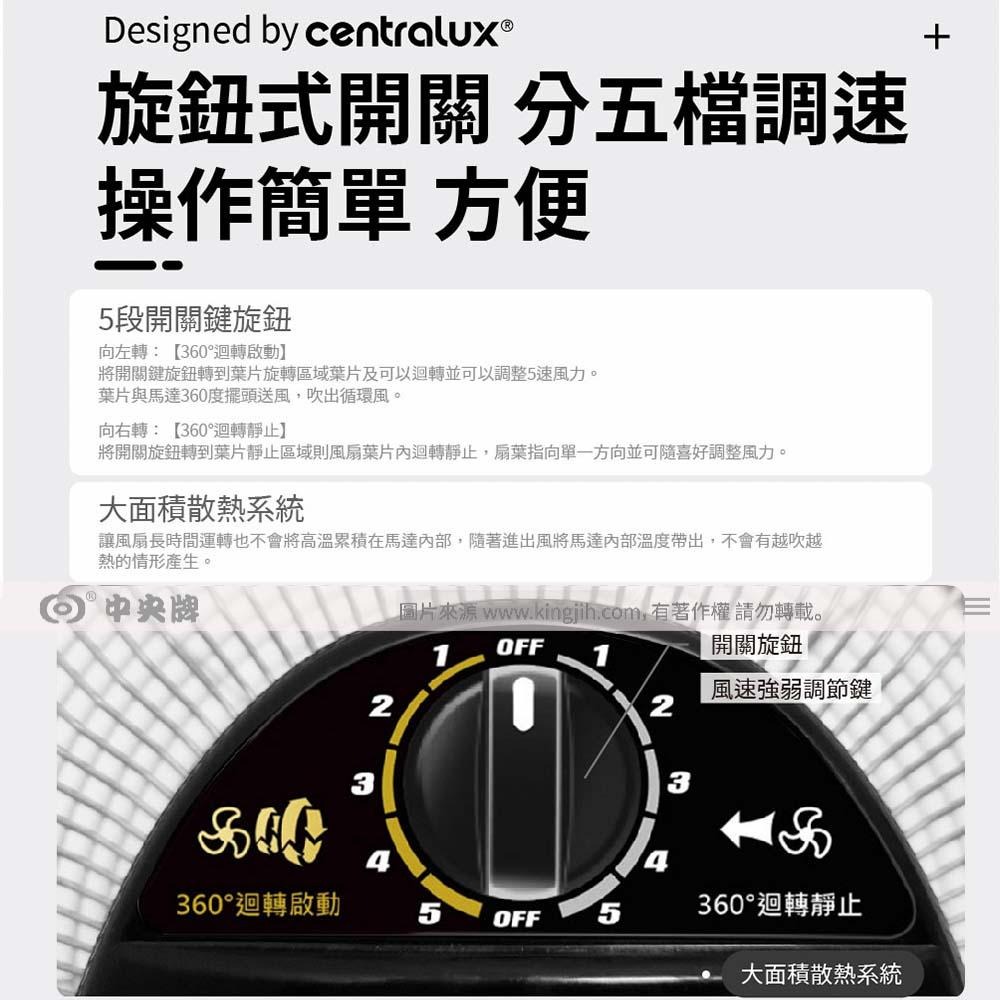 中央牌 18吋DC節能開關型內旋循環立扇 KDS-181S循環扇-細節圖6
