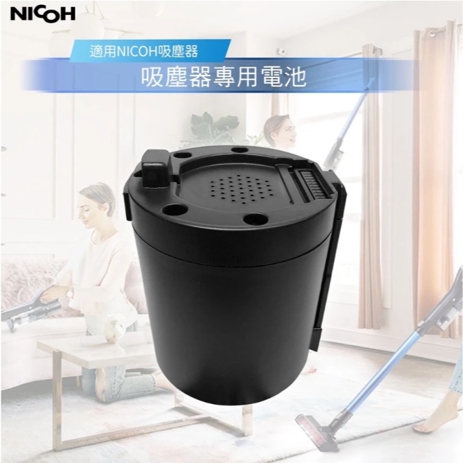 日本NICOH 極輕量 超吸力 手持無線吸塵器 新款 VC-D82-規格圖1