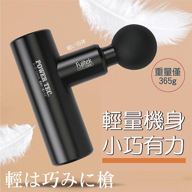 原廠公司貨 富士電通 極輕量 掌上型隨身筋膜槍 FTM-U02-細節圖6