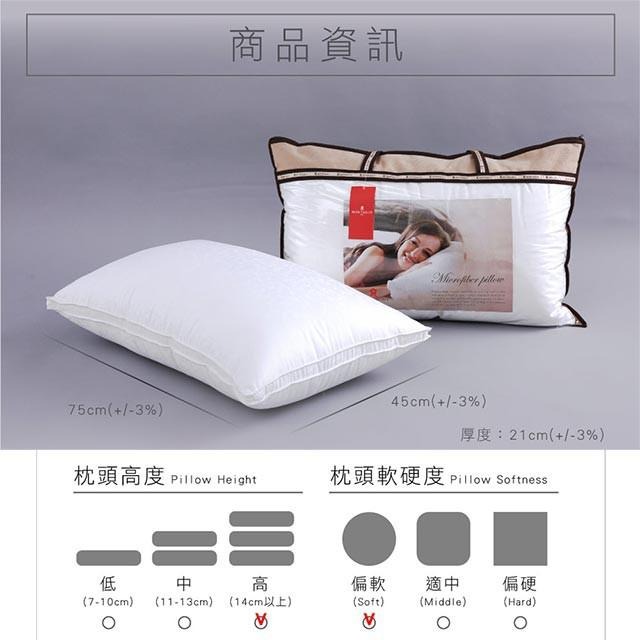 法國品牌 夢特嬌 MONTAGUT 五星級御用羽之棉枕-細節圖5