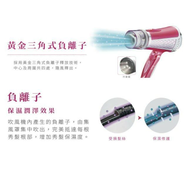 【公司貨】桃紅色限定版 TESCOM 大風量負離子吹風機 TID960TW-細節圖3