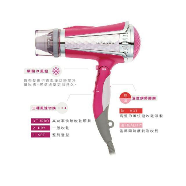 【公司貨】桃紅色限定版 TESCOM 大風量負離子吹風機 TID960TW-細節圖5